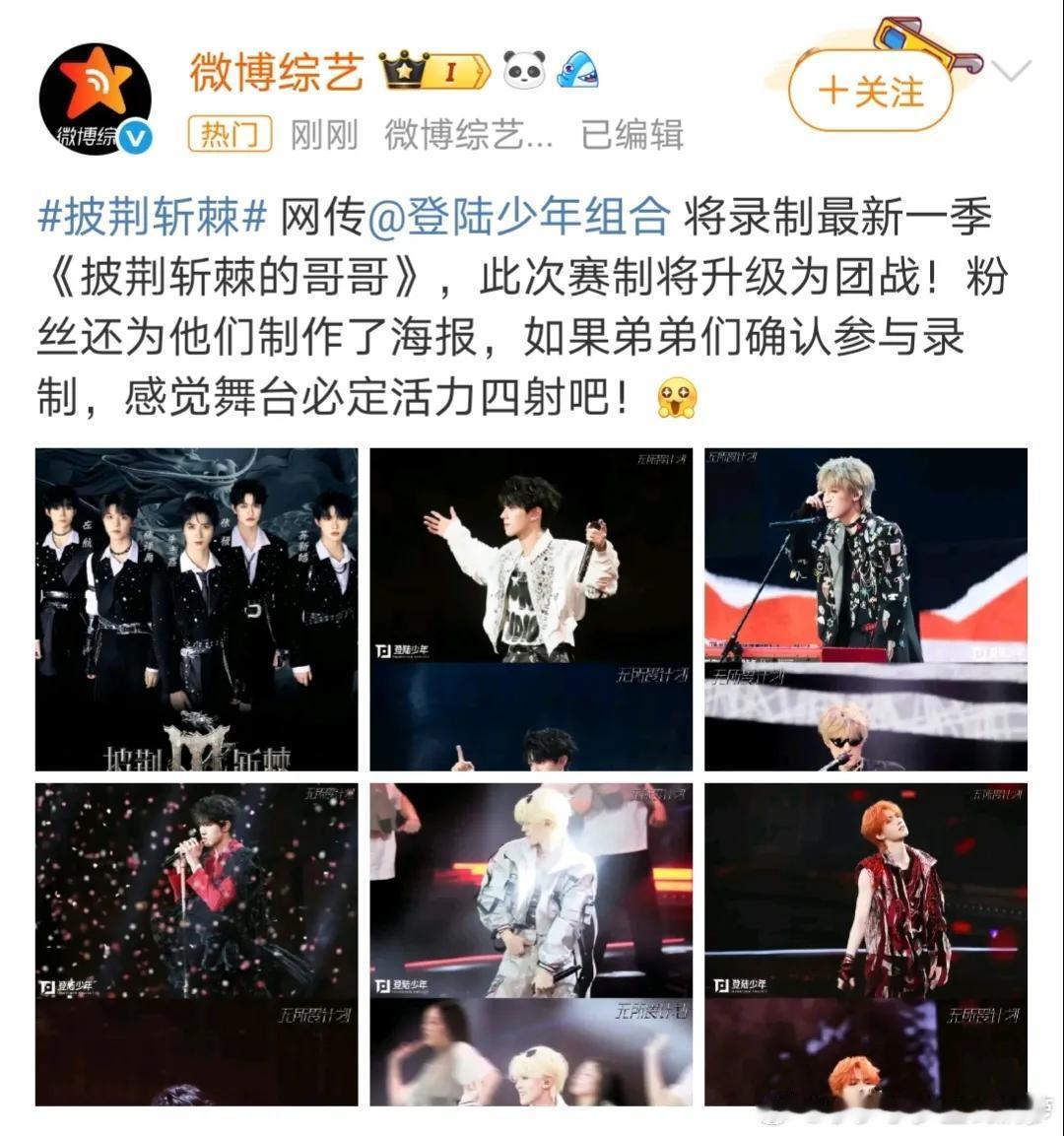 曝披荆斩棘5阵容《披荆斩棘》也是越办越回去了。以前还有陈小春、张智霖、苏有朋、言