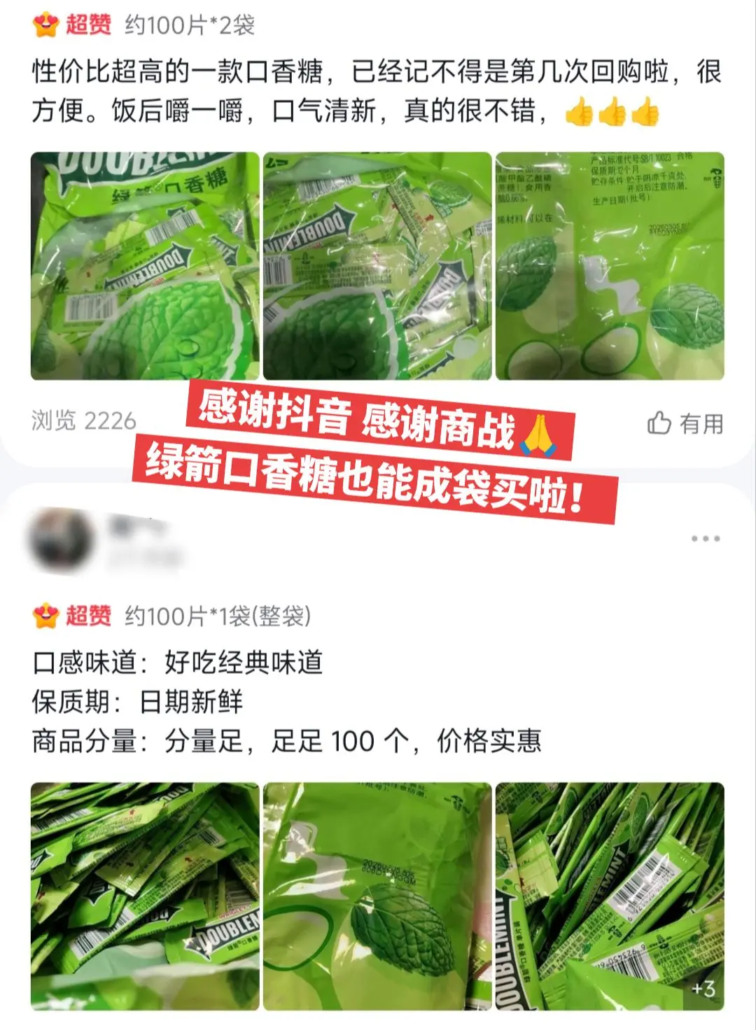 到手约100个你看看才啥价，根本吃不完。