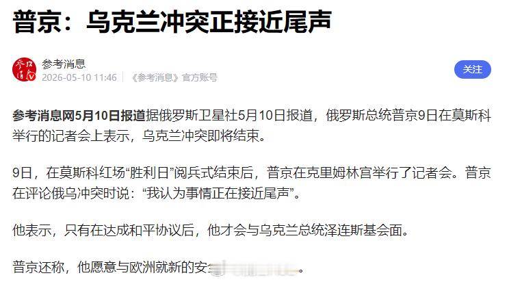 老俄这次抵达东方，其实有一个魔鬼细节！凸显出老俄当前，其实是来求援的！普大帝上次