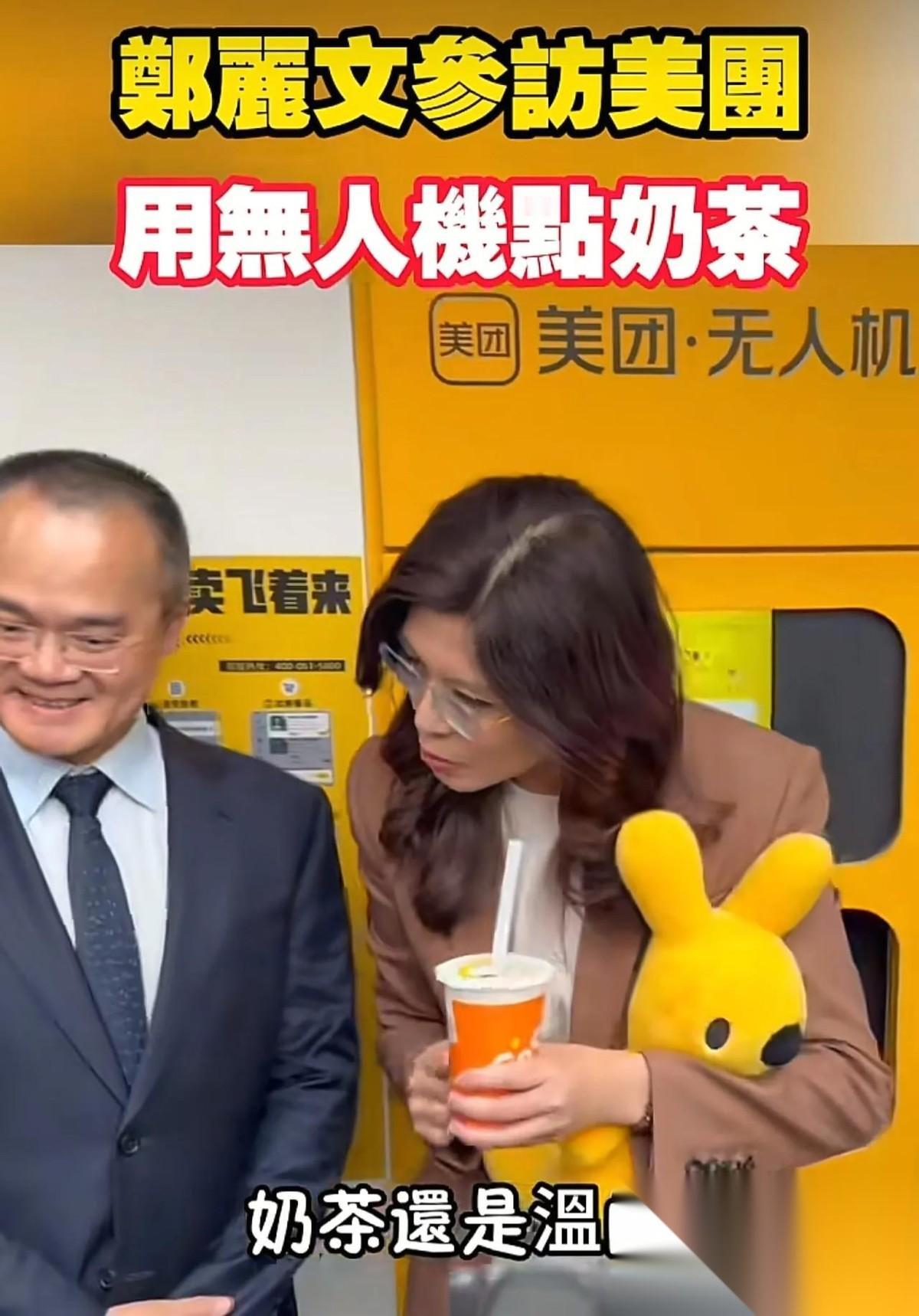 郑丽文在上海参观美团总部，王兴难得露面，有一个细节是，美团无人机给郑丽文点出来的