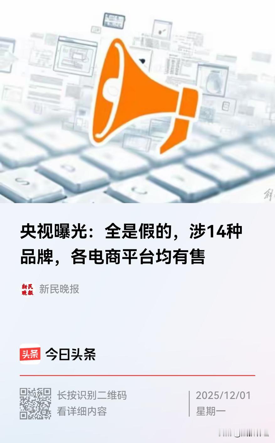 这几款假奶粉只有奶精和淀粉！还有人在线下用鸡蛋哄骗老年人上当挣钱真谛 老话说