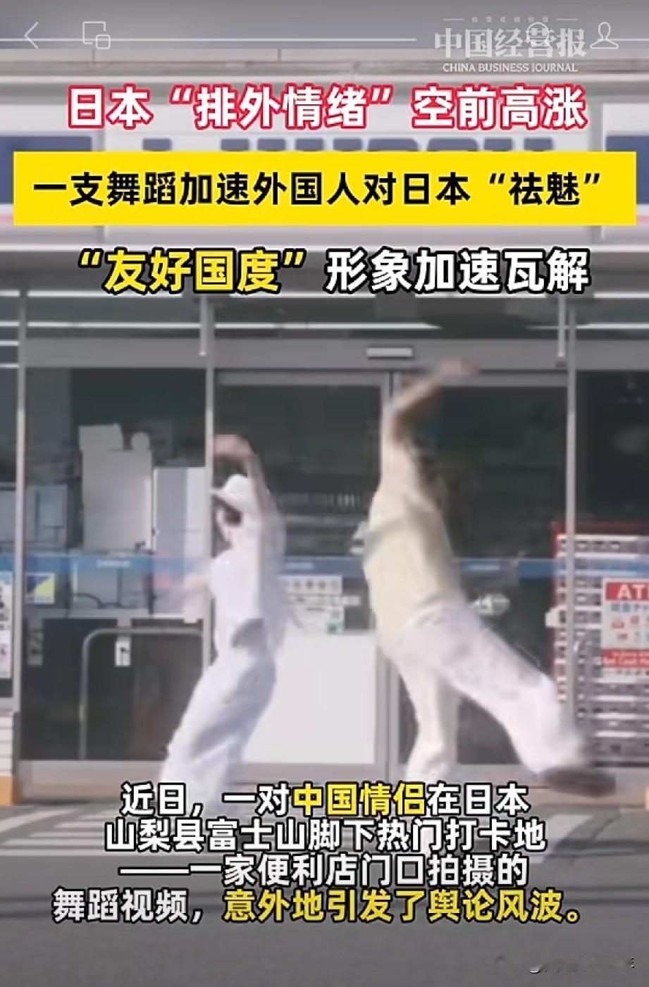 随着中国经济全面超越日本，日本人的排华情绪全面爆发，说到底还是内心里最虚弱的恐惧