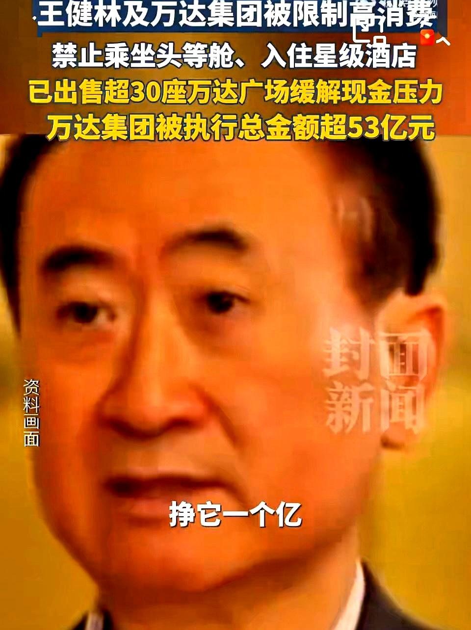 王健林现在最愁的，是儿子王思聪都37岁了，还是个扶不上墙的花花公子。
老王一把年