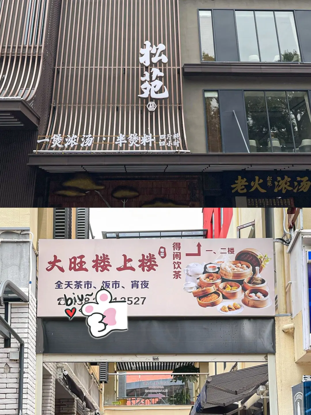 广州鹤洞新天地，很小众却好吃好逛！！！