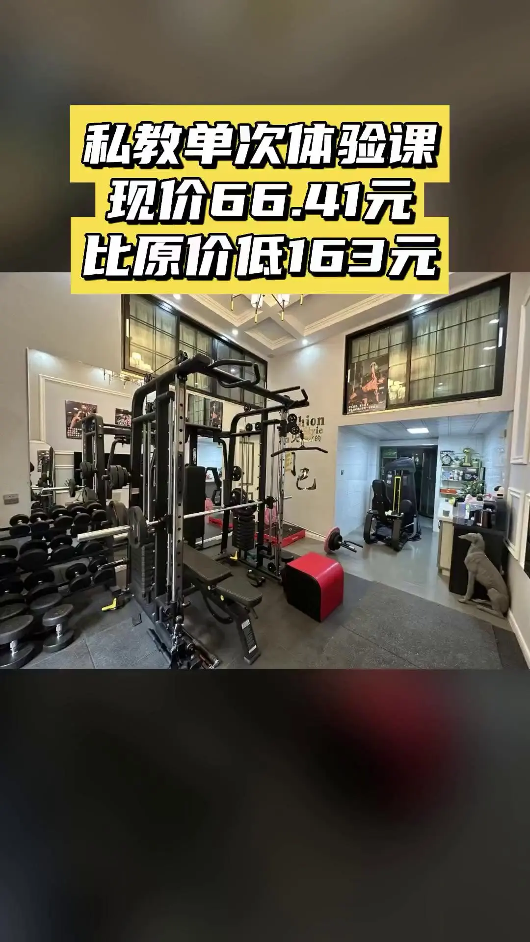 遇力健身工作室，当季福利，新鲜登场，私教单次体验课，随时退·过期退（注...