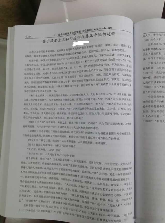 五帝钱引发的讨论近期集中在历史争议与民俗应用的冲突上，尤其围绕清朝五帝钱是否象征