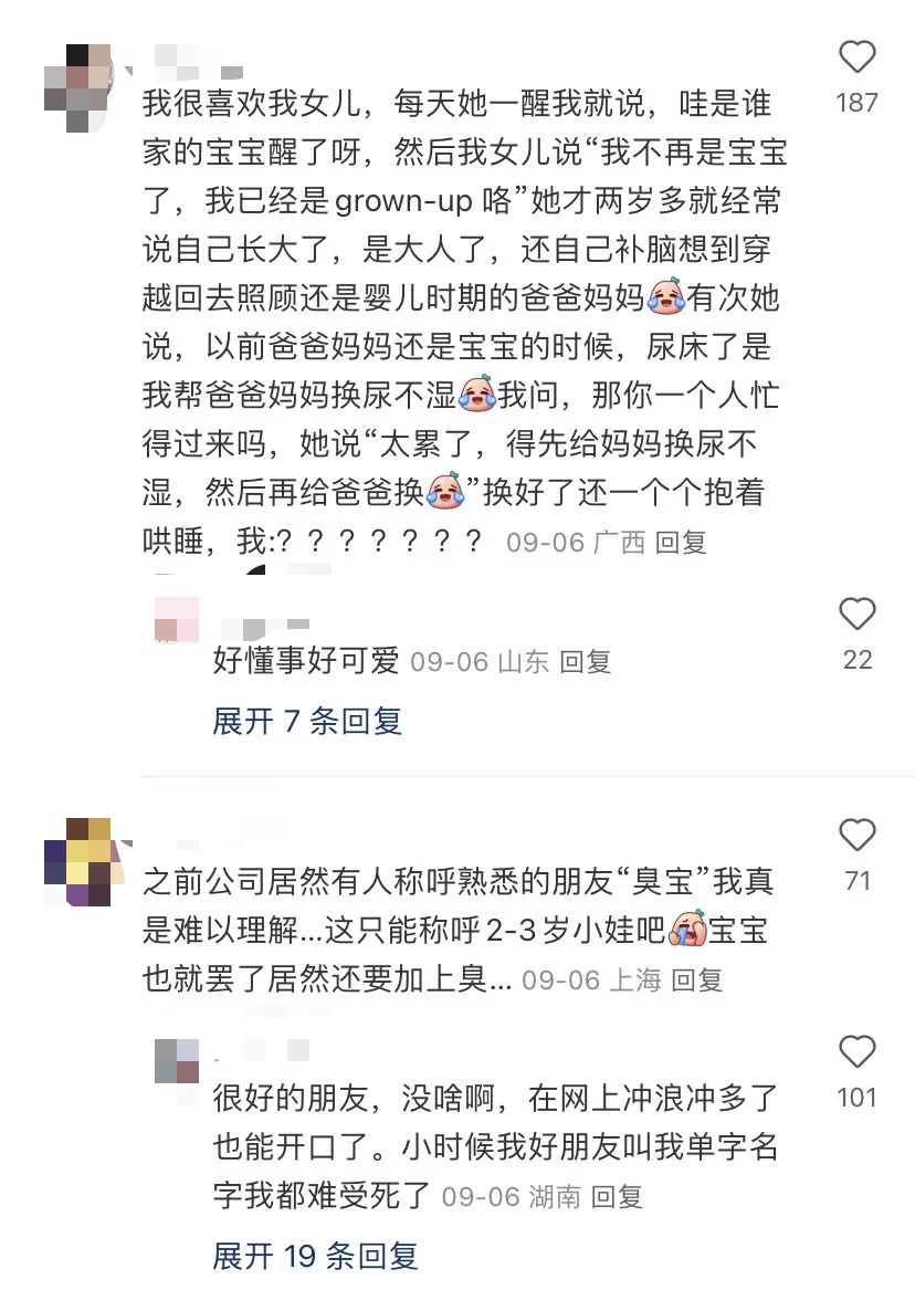 2岁的小顾老师vs26岁的看病宝宝