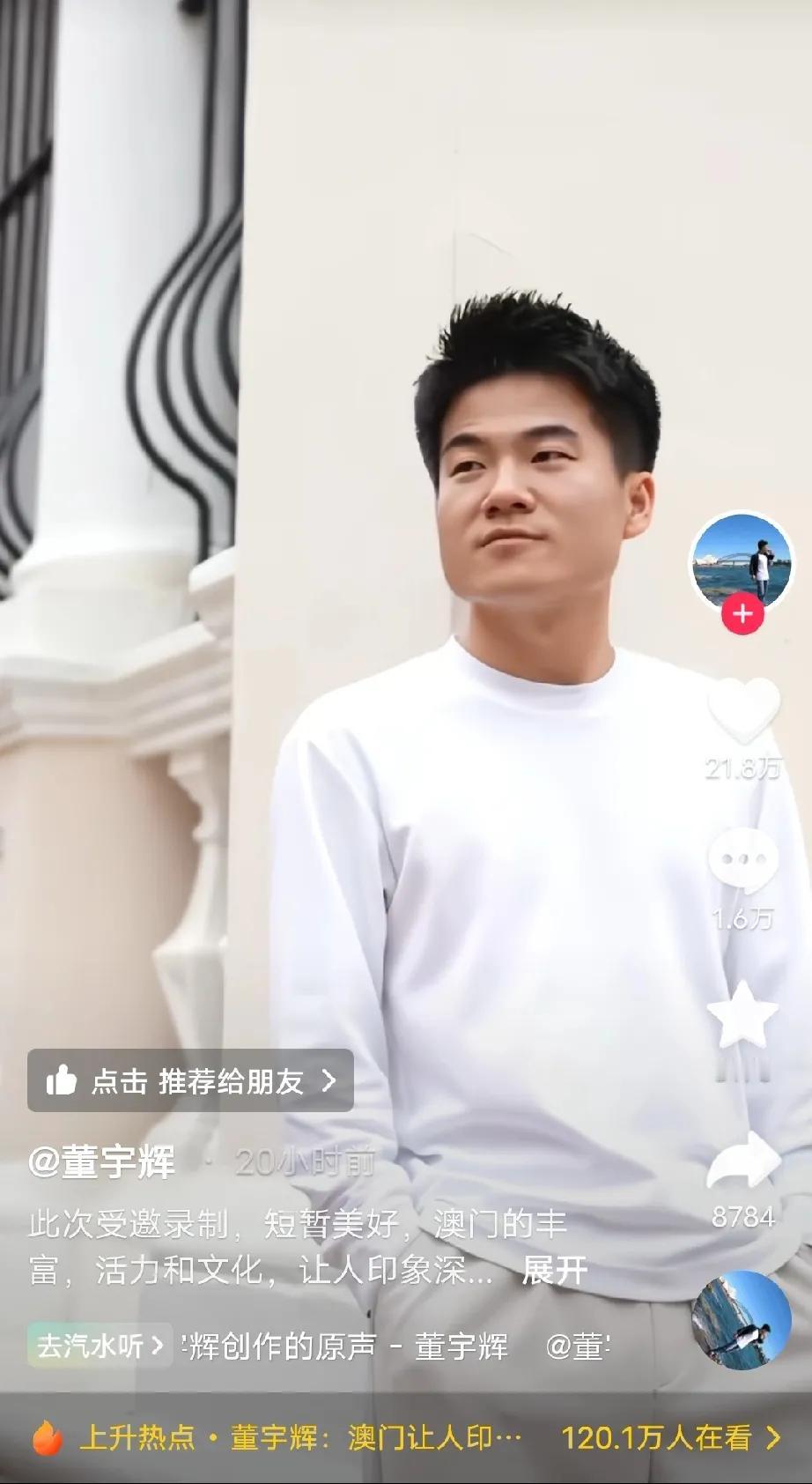 拿董宇辉的不快乐做文章，真服了这些人！


对于一个事业正在上升阶段的年轻人，问