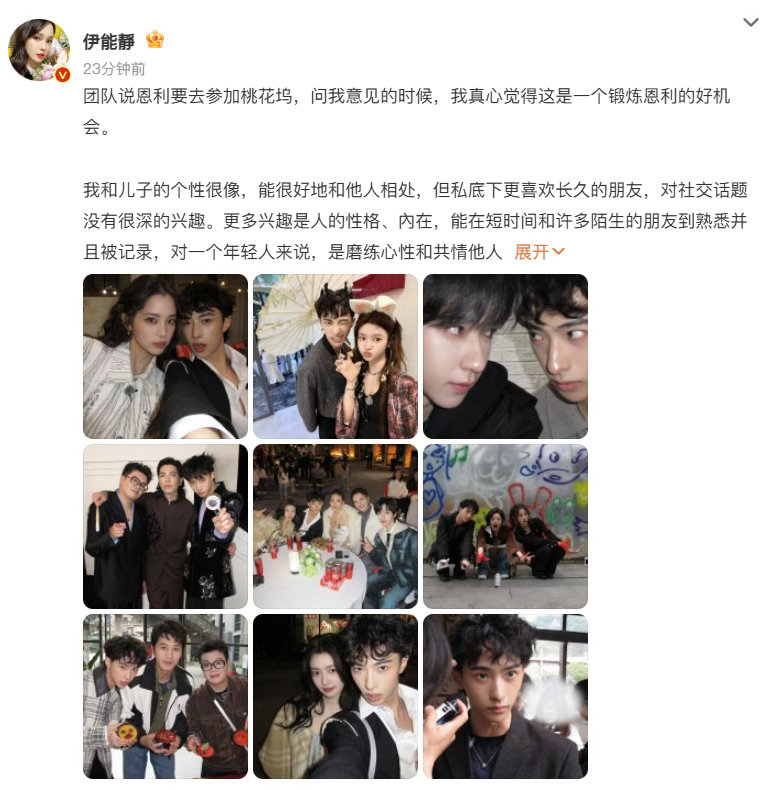 伊能静发长文谈恩利上综艺看了伊能静谈恩利上综艺的这个长文真的是感受到一位母亲对儿