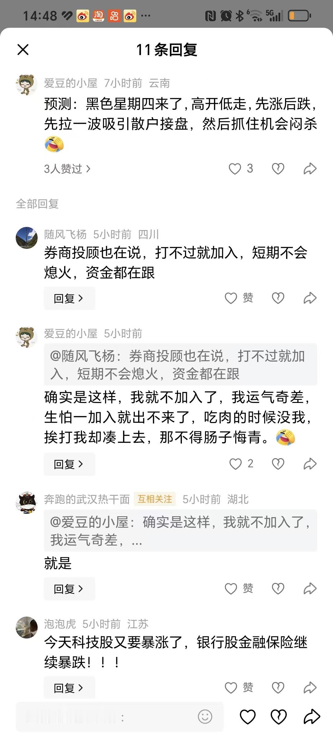小编经常说，大盘走势无法预测，因为预测的话，特别容易打脸。

我又不擅长说一些模