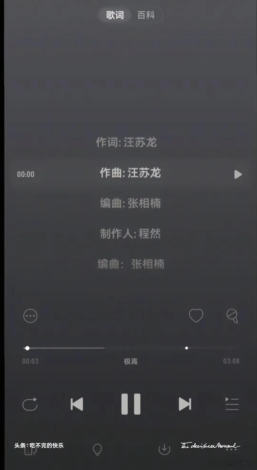 一觉醒来，吃大瓜了，某千万网红开大汪苏泷质疑汪苏泷不是年轮原唱，或许那一年的很火
