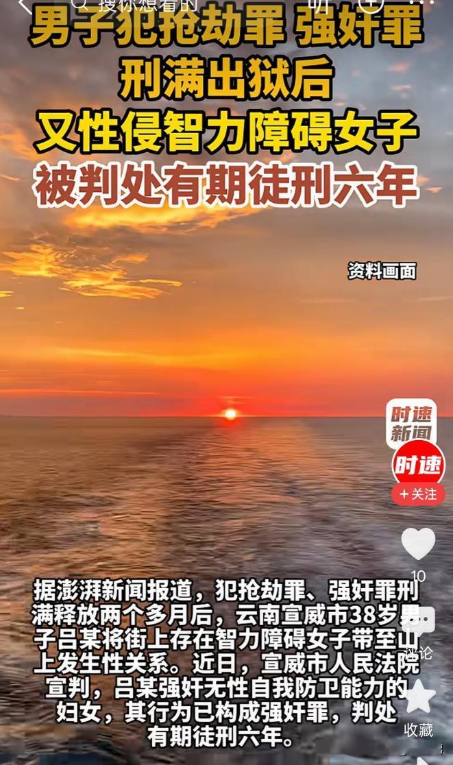 云南，男子哄骗智力异常女孩上山发生关系并录像，此前因抢劫、强*获刑，刚出狱两个月