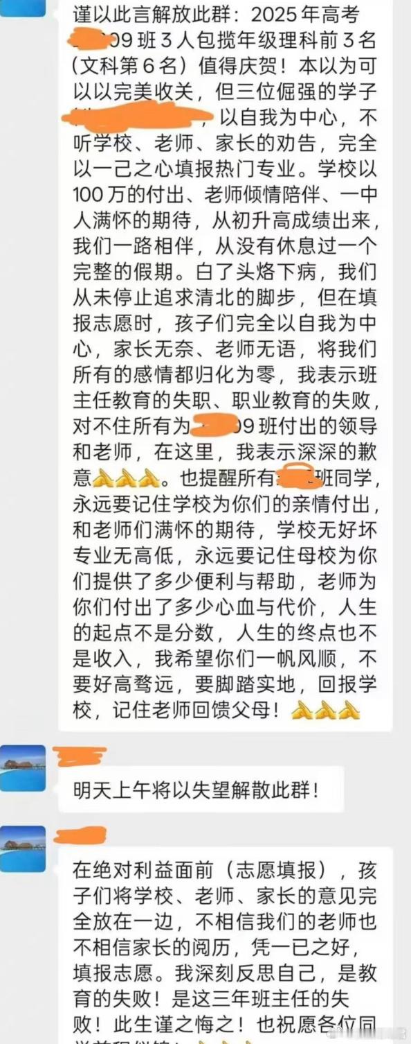 学生该不该听从老师报清北？ ​​​