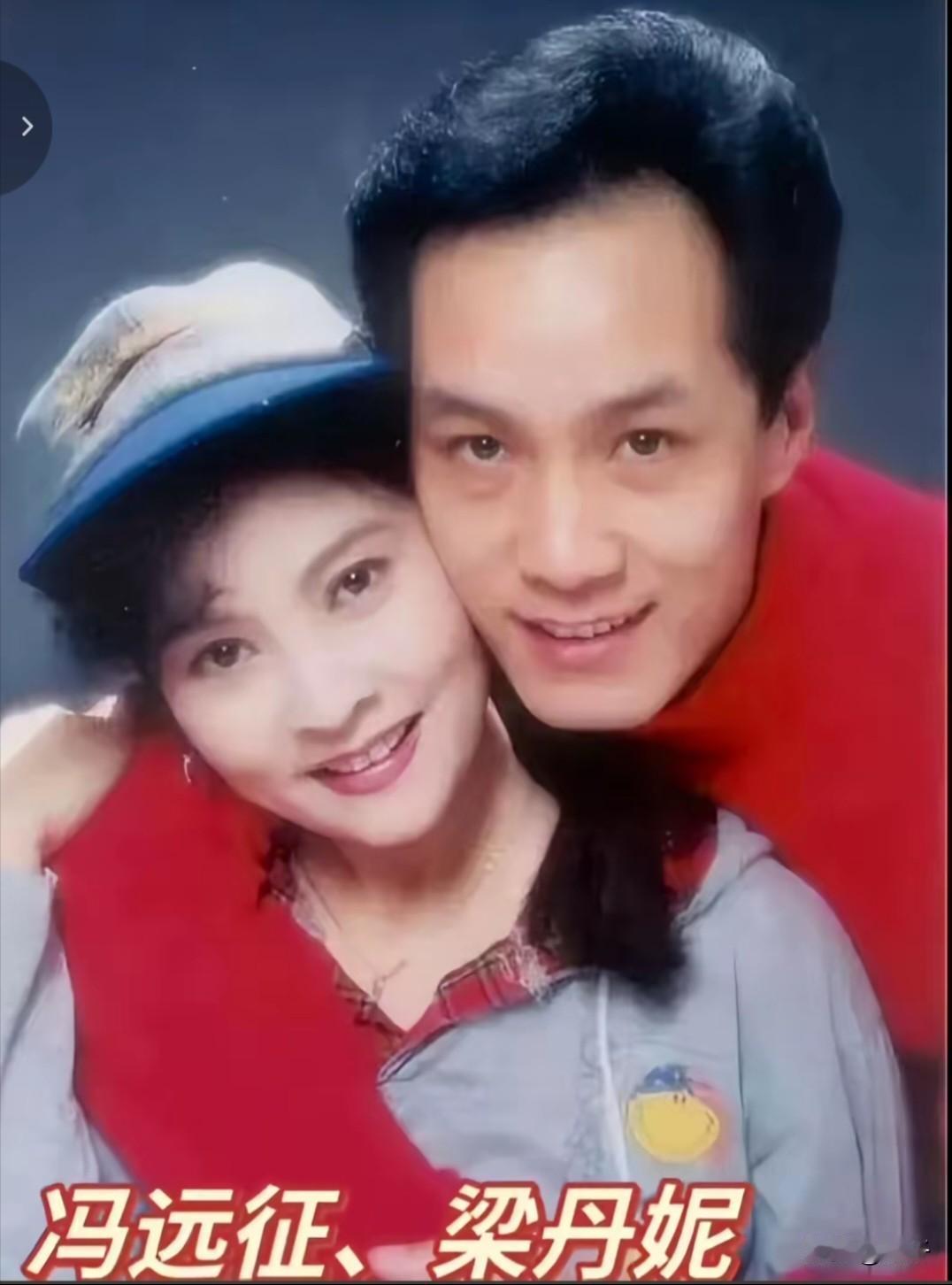 都说“爱妻者，风生水起”，原来真正的好婚姻，是彼此滋养，互相成就。
冯远征与梁丹
