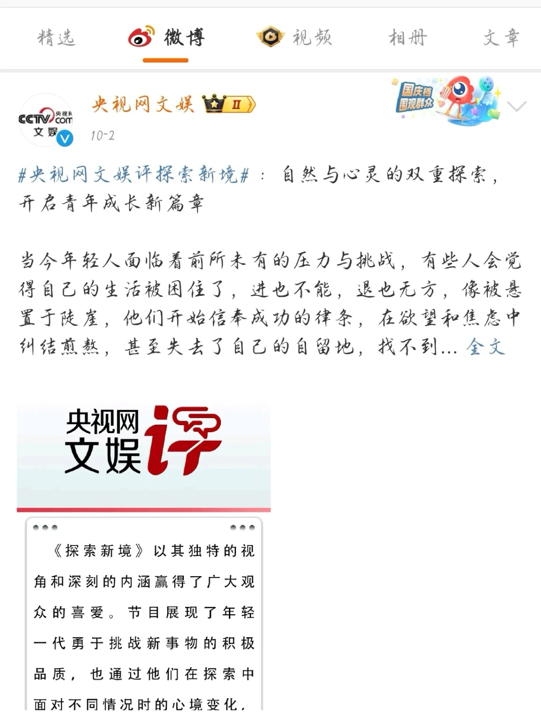 慕强的人都去看央视网力推的王一博的纪录片