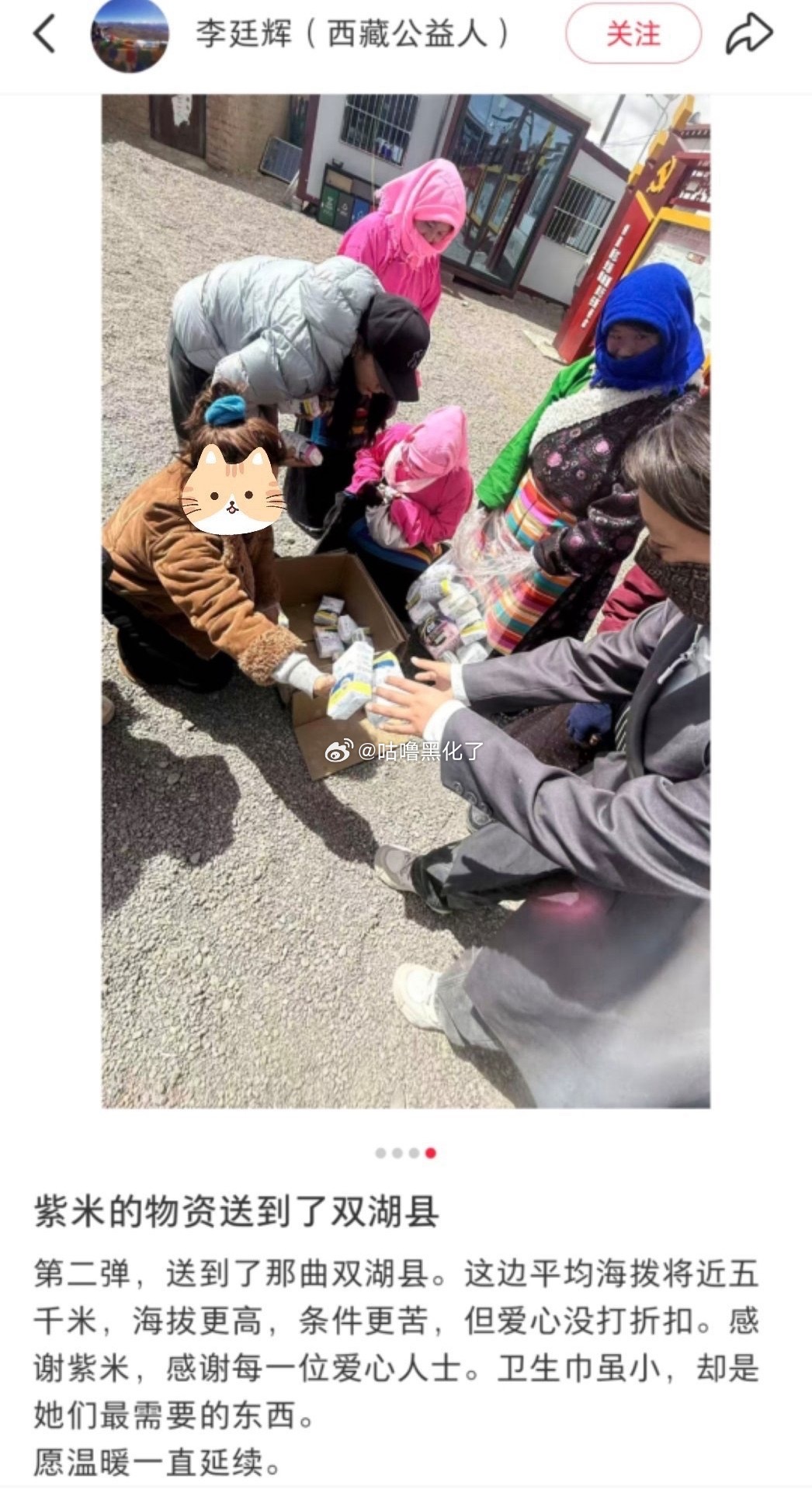 紫米给双湖县捐赠的物资送到了！跟杨紫一样人美心善，纯正爆剧花的粉丝格局就是不一样