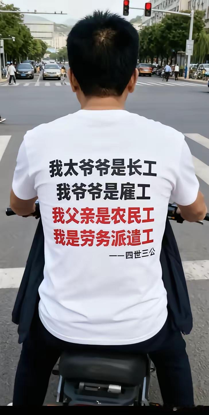 挺有深意？
不同的年代不同的叫法，身份的象征，其命运一点儿也没改变，真正的贫下中