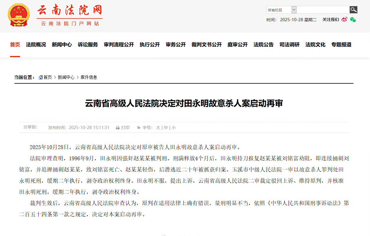 看到这条新闻时，心里特别沉重。一个叫田永明的男子，在1996年强奸了自己的嫂子赵