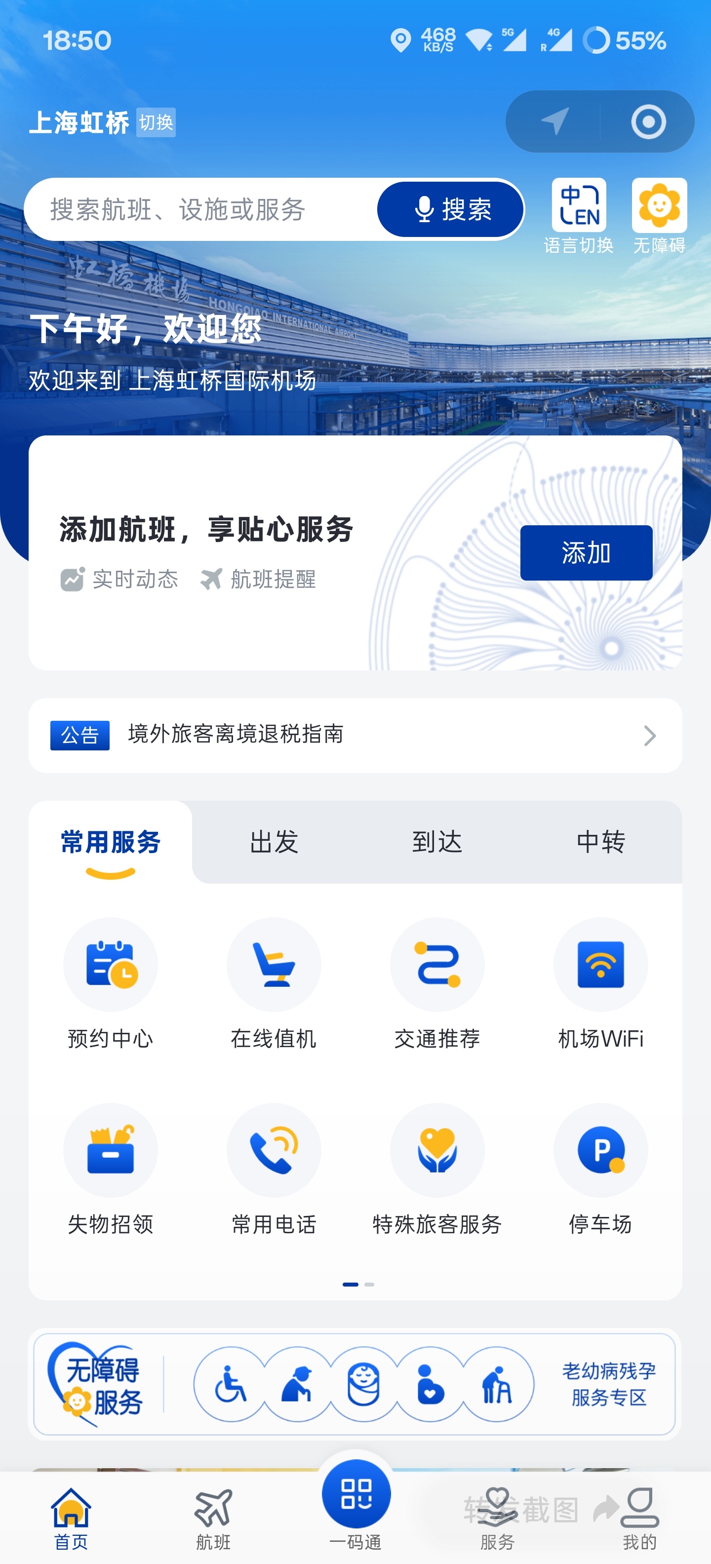 前两天带到上海的DJI Pocket 4P在浦东国航休息室丢了，今天怎么找都没找