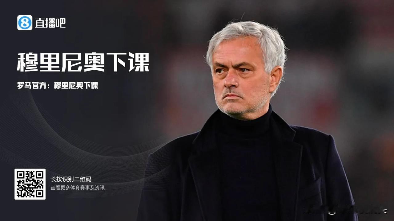 终于解脱了，随着穆里尼奥的下课，他的下一站会是哪里？

1，曼联
2，切尔西
3