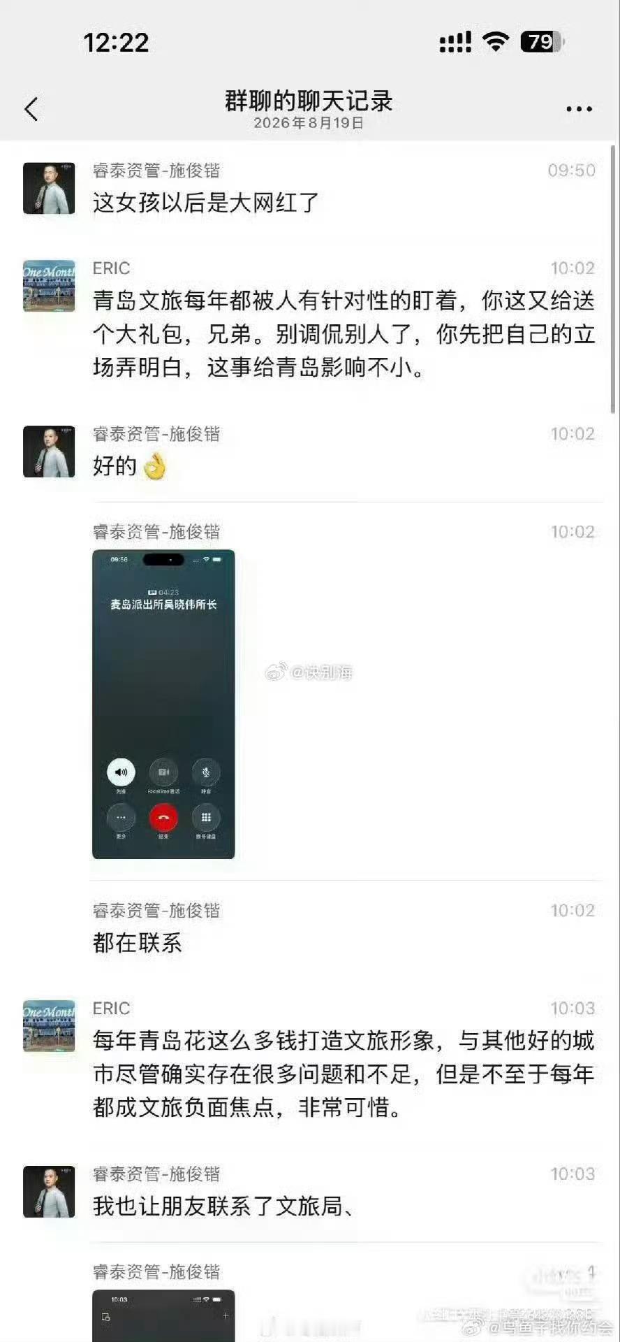 青岛骂人男子道歉这样道歉吗？ 