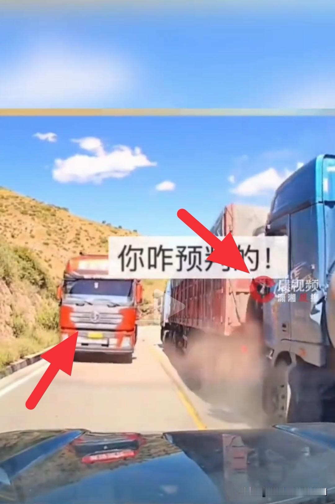 不愧是老司机，
一个好习惯救了自己一命！

这个习惯就是:随时瞥一眼后视镜。我相