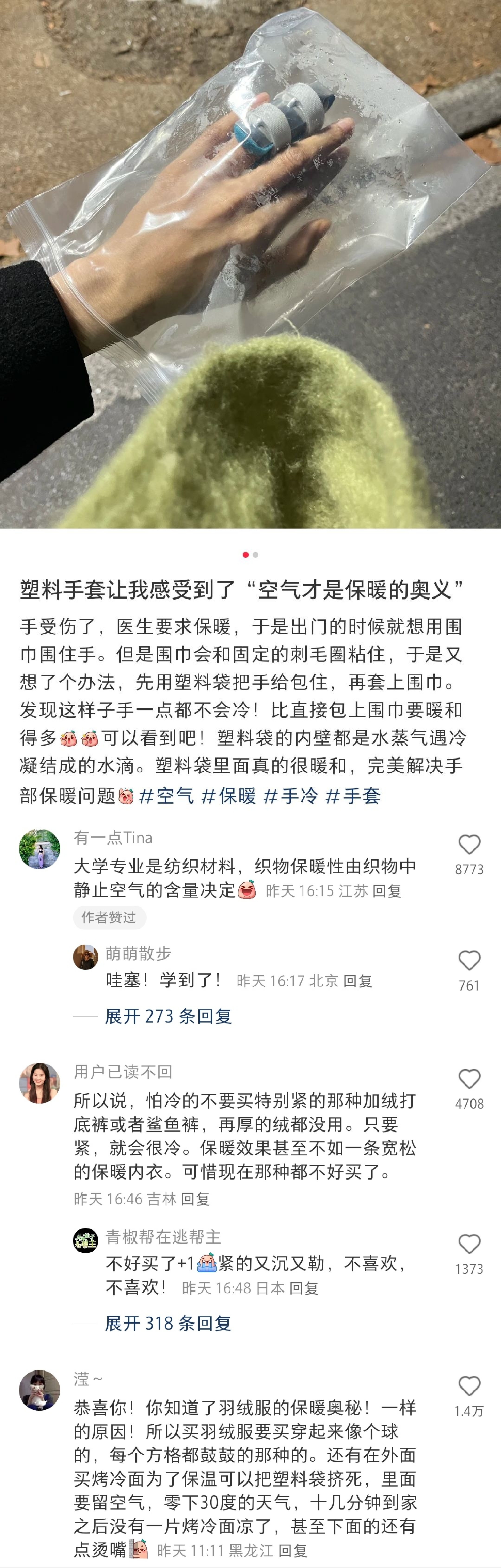 中国网友不明觉厉的冷知识 