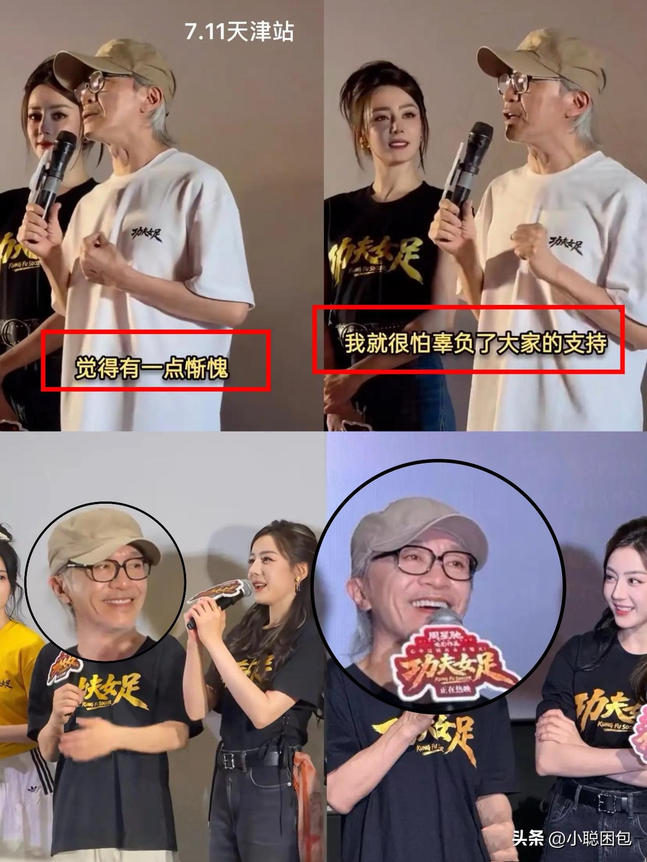 终于理解，
为什么星爷不参演《功夫女足》了。
不是他老了打不动，也不是怕砸招牌，