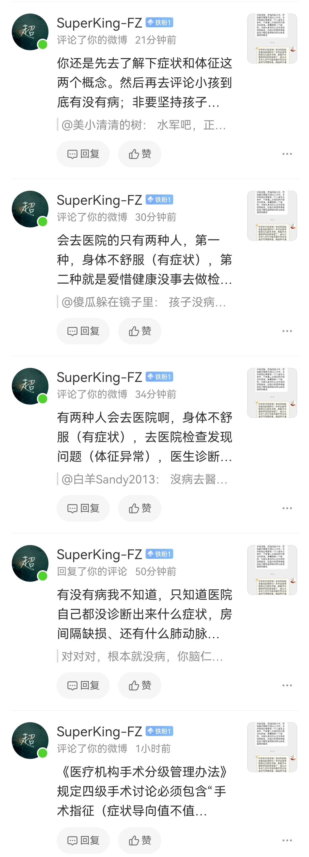 又来了一个工作狂，说各种废话点进去看了一下信用一般，一条帖子都没有，这号啥性质的