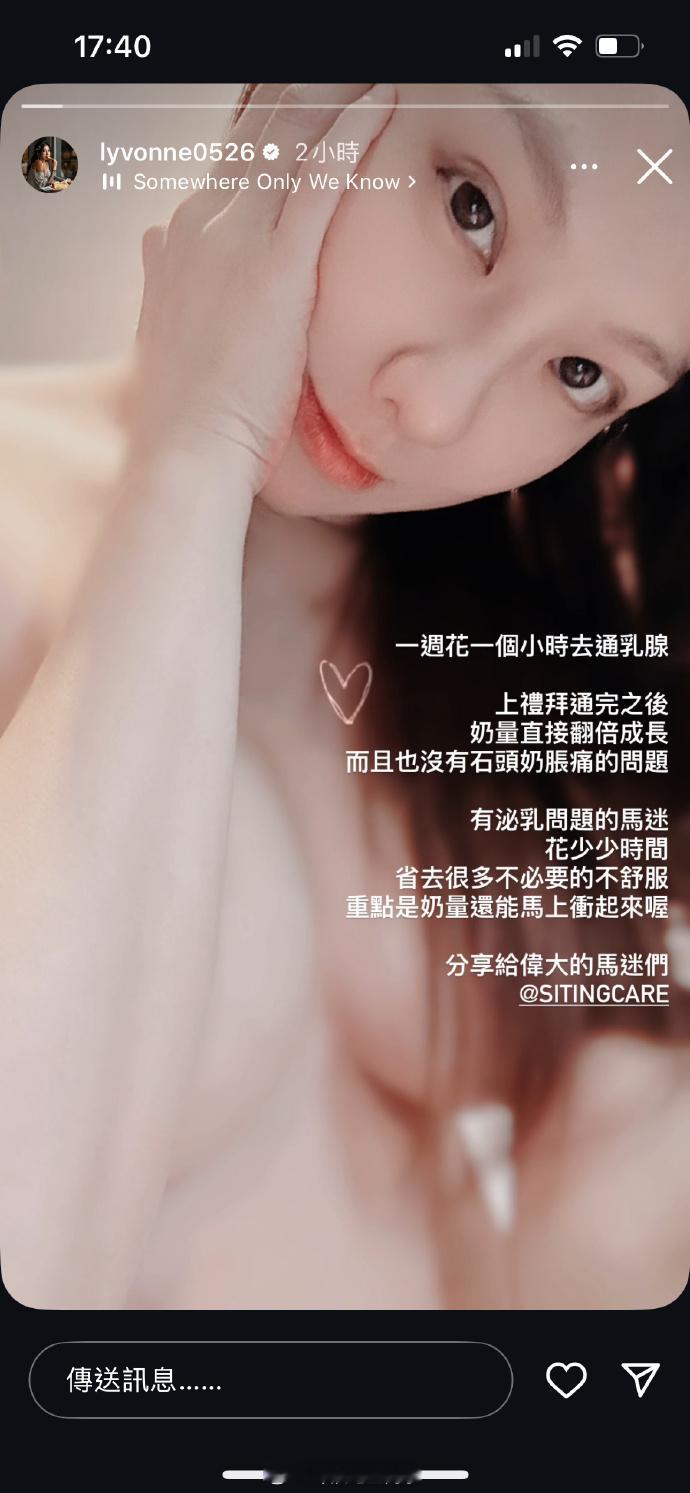 刘雨柔分享产后心得 刘雨柔分享产后心得，表示花一个小时通乳腺奶量便会增倍，也没有