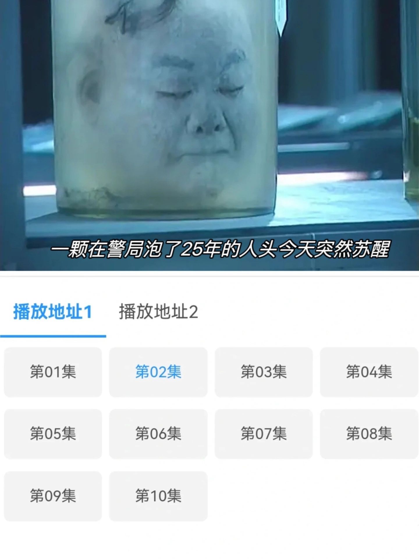 🆘强推‼️1集一案‼️悬疑惊悚剧‼️太敢拍