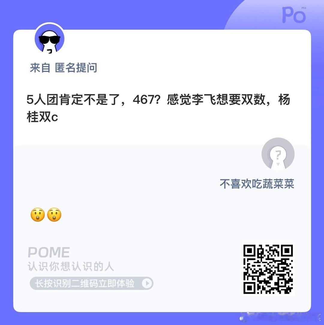 拒绝6人团 有魔咒 ​​​