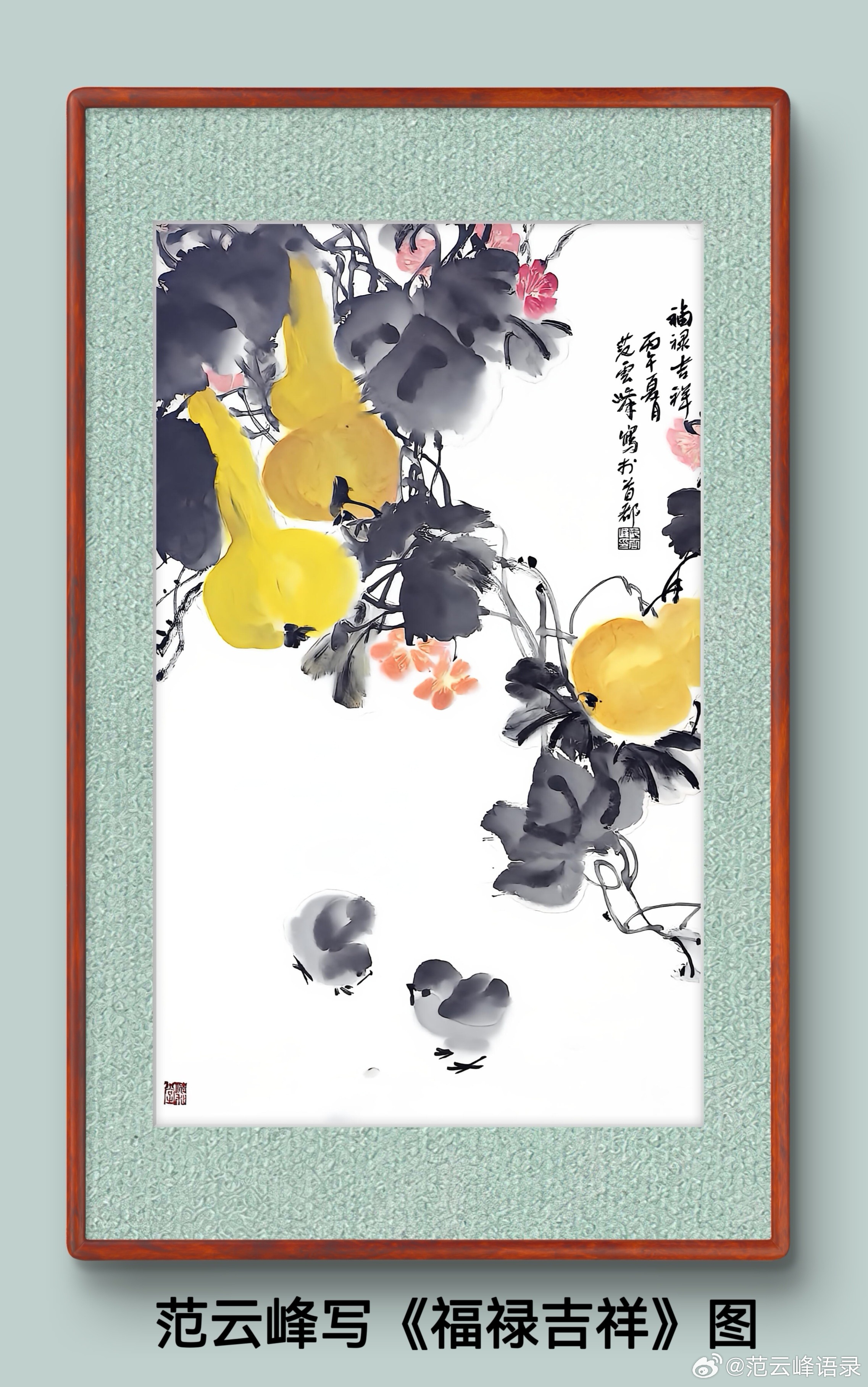 一笑三语：守温、守静、守度——雅趣49聊：人生之修行        诸君晨安！我