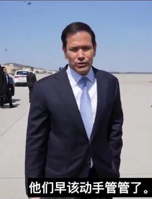 快讯！
美国国务卿鲁比奥今天（北京时间3月27日）接受采访时表示，“就这么简单：