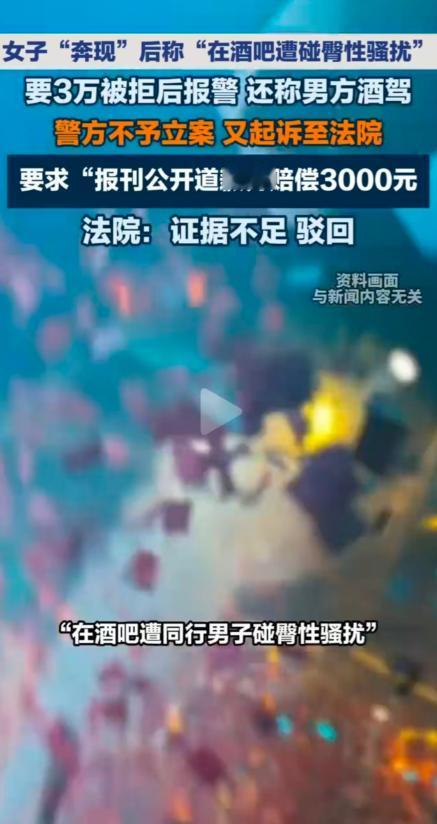 海南，女子去找男子玩，男子全包费用，女子各种挑逗男子又和男子去酒吧玩，转头却报警