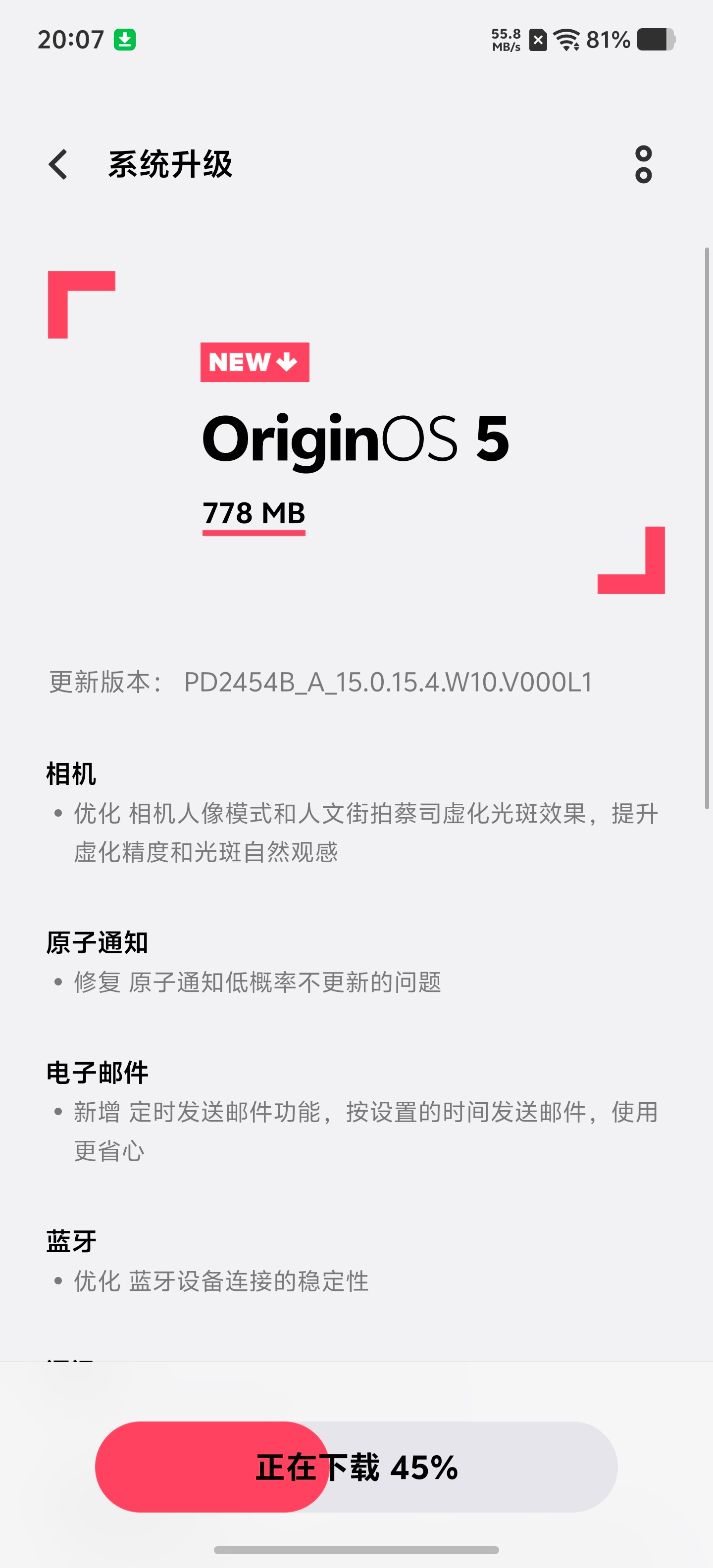 vivo x200ultra 也推送了 新版本 大家别忘了更新[二哈] ​​​