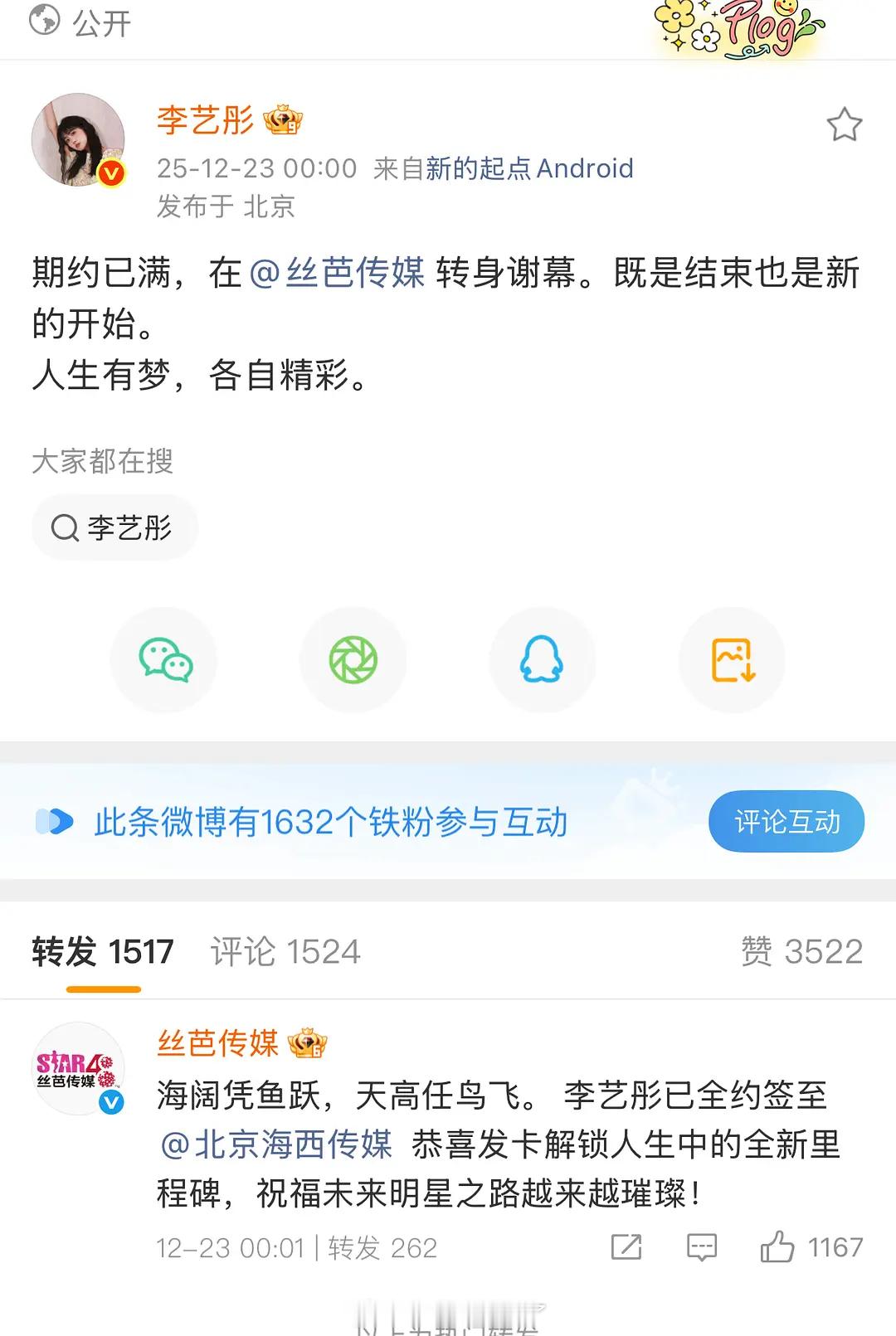 李艺彤竟然和平解约了，看一下之前的解约艺人和赔偿金盘点，对这个结果还挺震惊。李艺