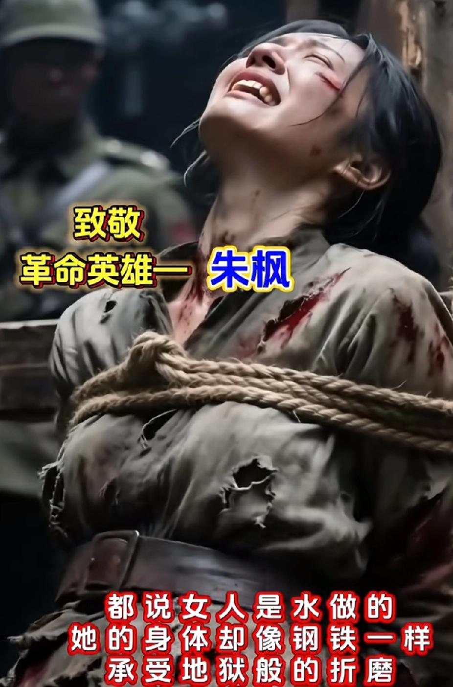 看了那些烈士被捕后的遭遇，实在难以想象如果我生在那个年代，我可能会当叛徒！

特