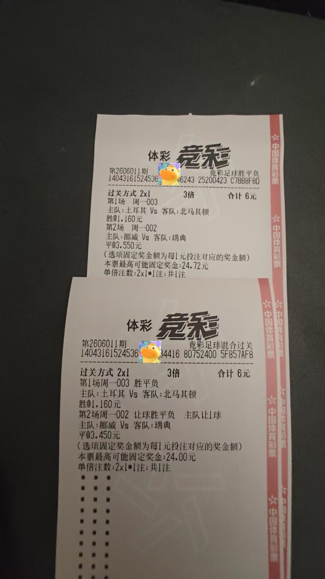 周一足球精选 