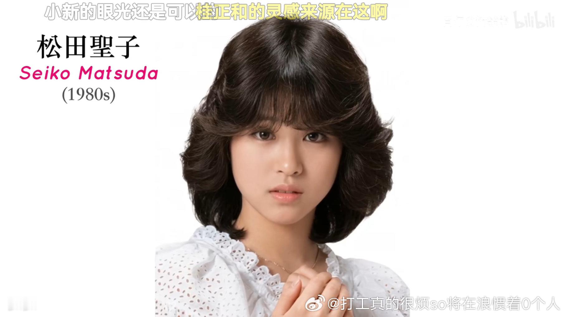 日本女明星柔和/甜美/元气的还蛮多所以get的还蛮多这三个也喜欢，比那几个名气更
