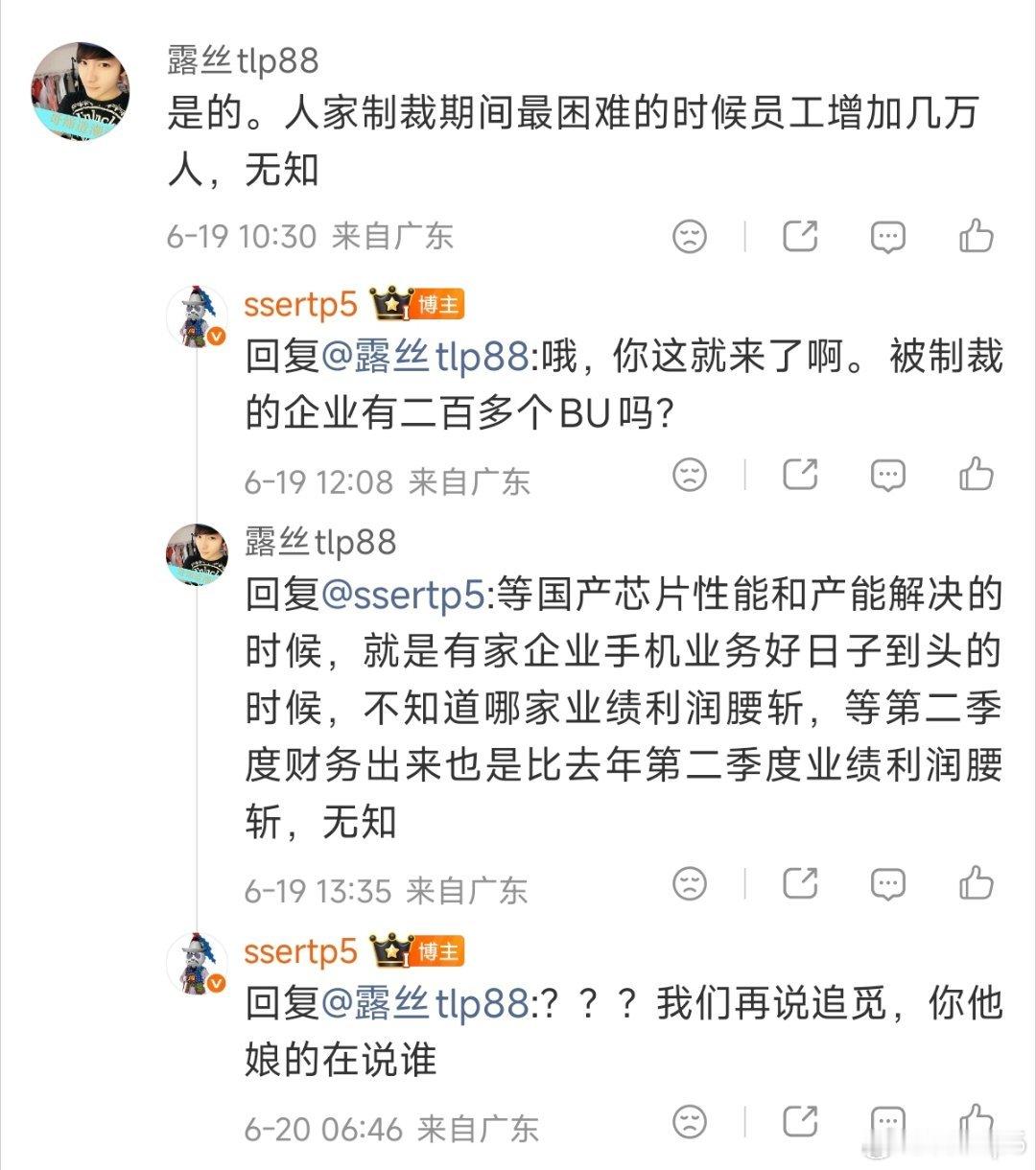 每日一笑，看到BU这两个字就闻着味来了。我寻思着BU也不是你的专利啊。 