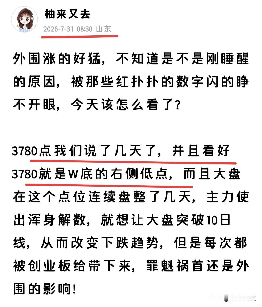 今天的大阳确实激发了大家的情绪，从评论区也能看出来，大家各种炫，各种秀，完全摆脱