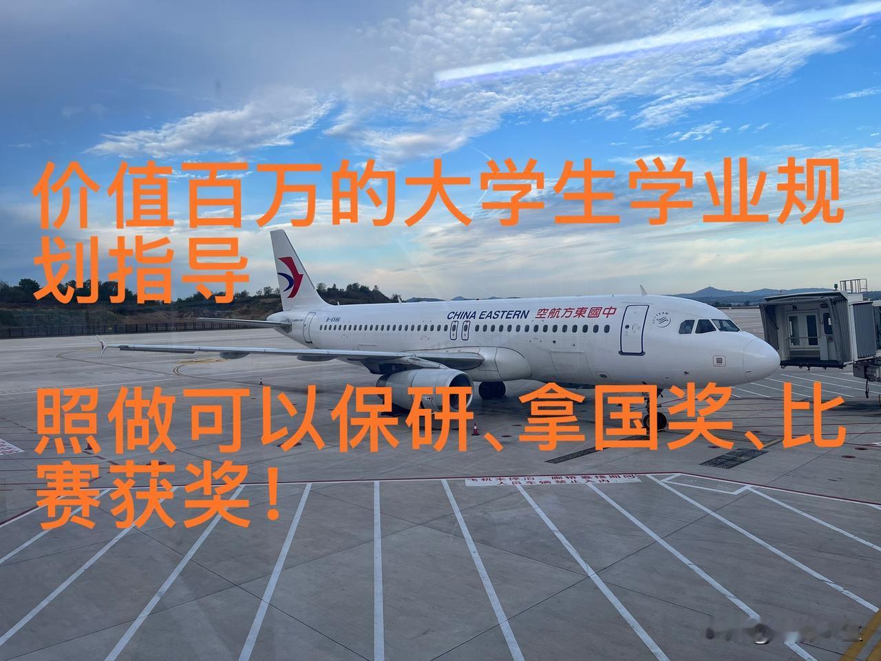 价值百万的大学生学业规划指导，照做可以保研、拿国奖、比赛获奖！

摘要：围绕学生
