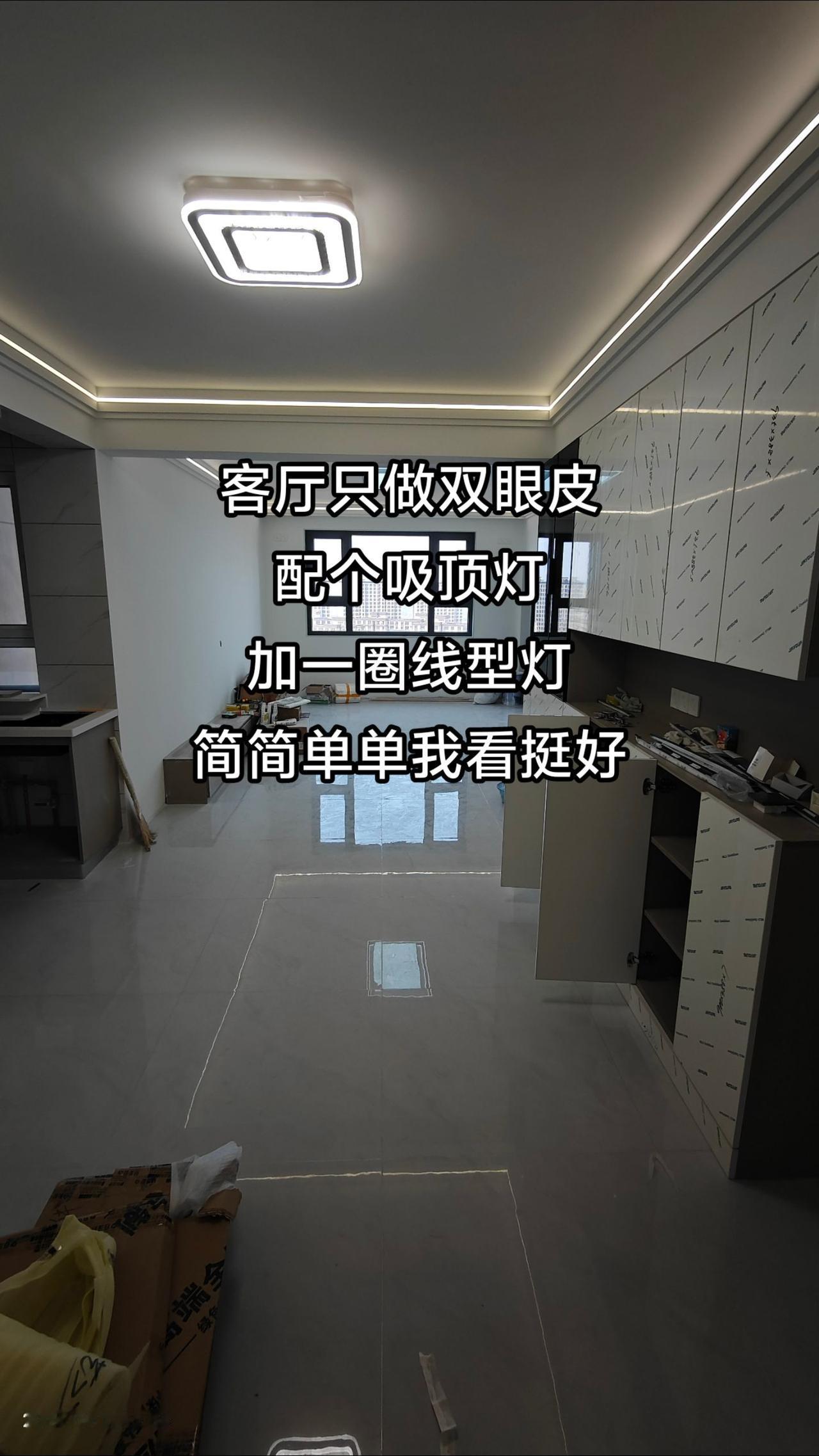 没有复杂造型简简单单挺好的#装修完工实景