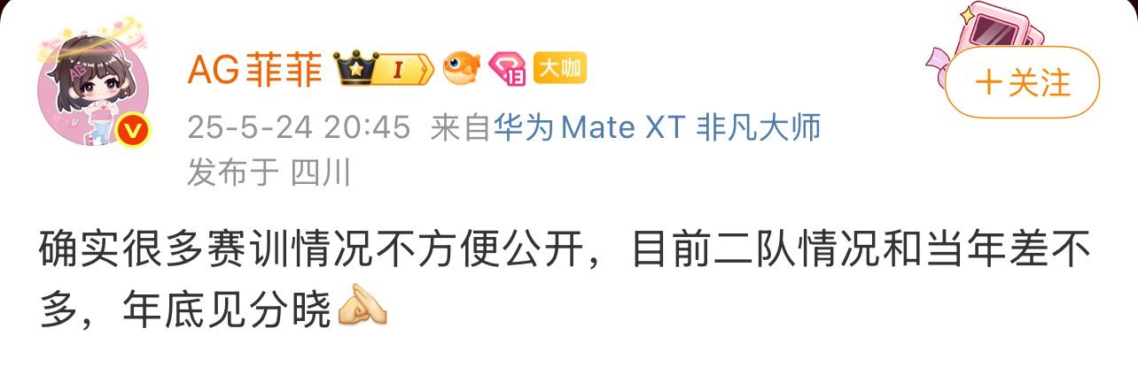 瓜友速报 AG二队应该是没有补，大名单没啥变化 ​​​