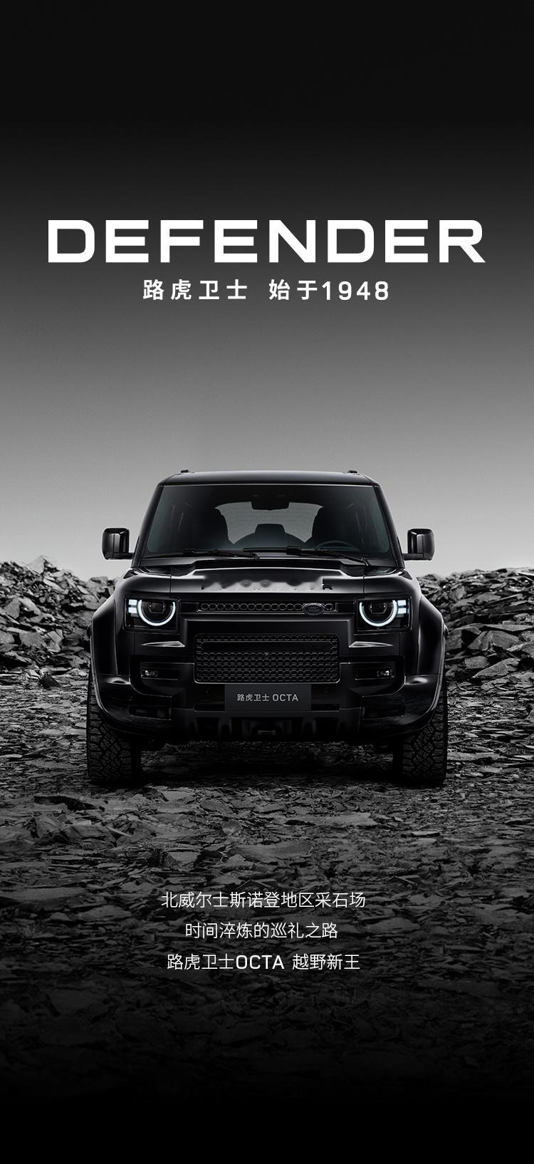 各位董事长之前定的路虎卫士OCTA Black估计春节前可以提啦 深圳