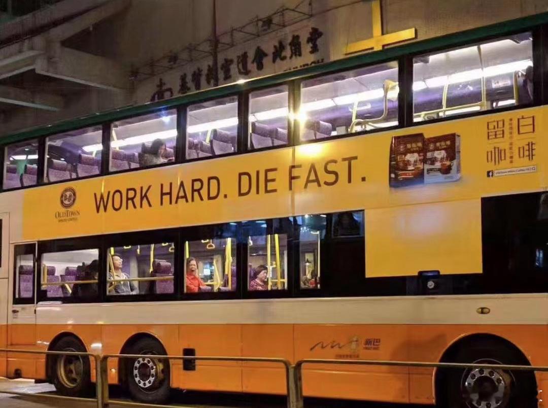 WORK HARD. DIE FAST. 