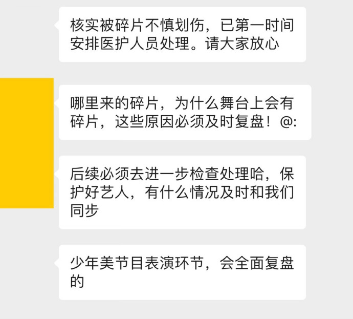 对接回应丁程鑫手受伤流血丁程鑫手已联系医护人员处理 对接说公司已第一时间联系医护