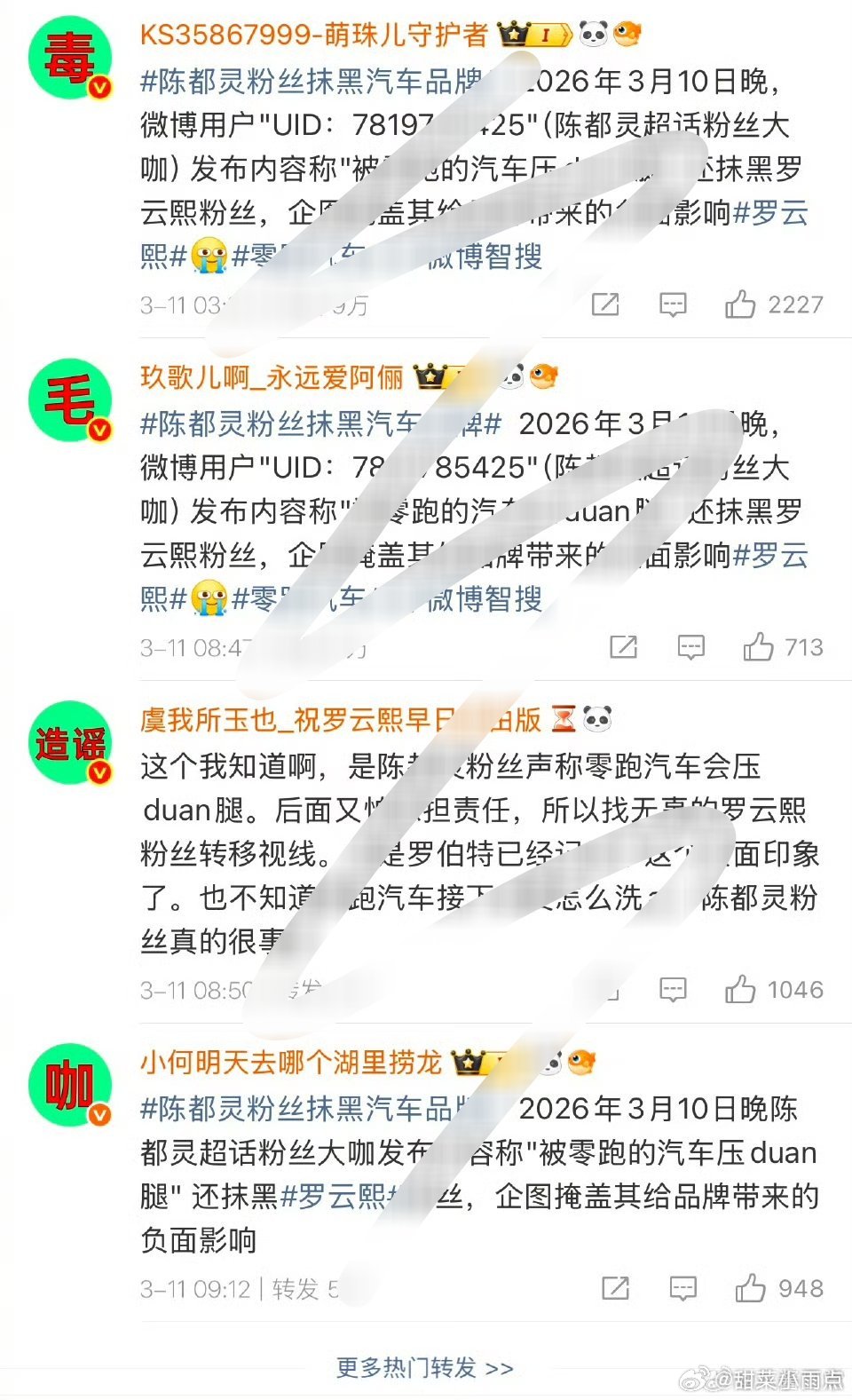 罗云熙给陈都灵商务排上字了这是怎么了？广场上捡了两张两人的商务实绩图，来看看