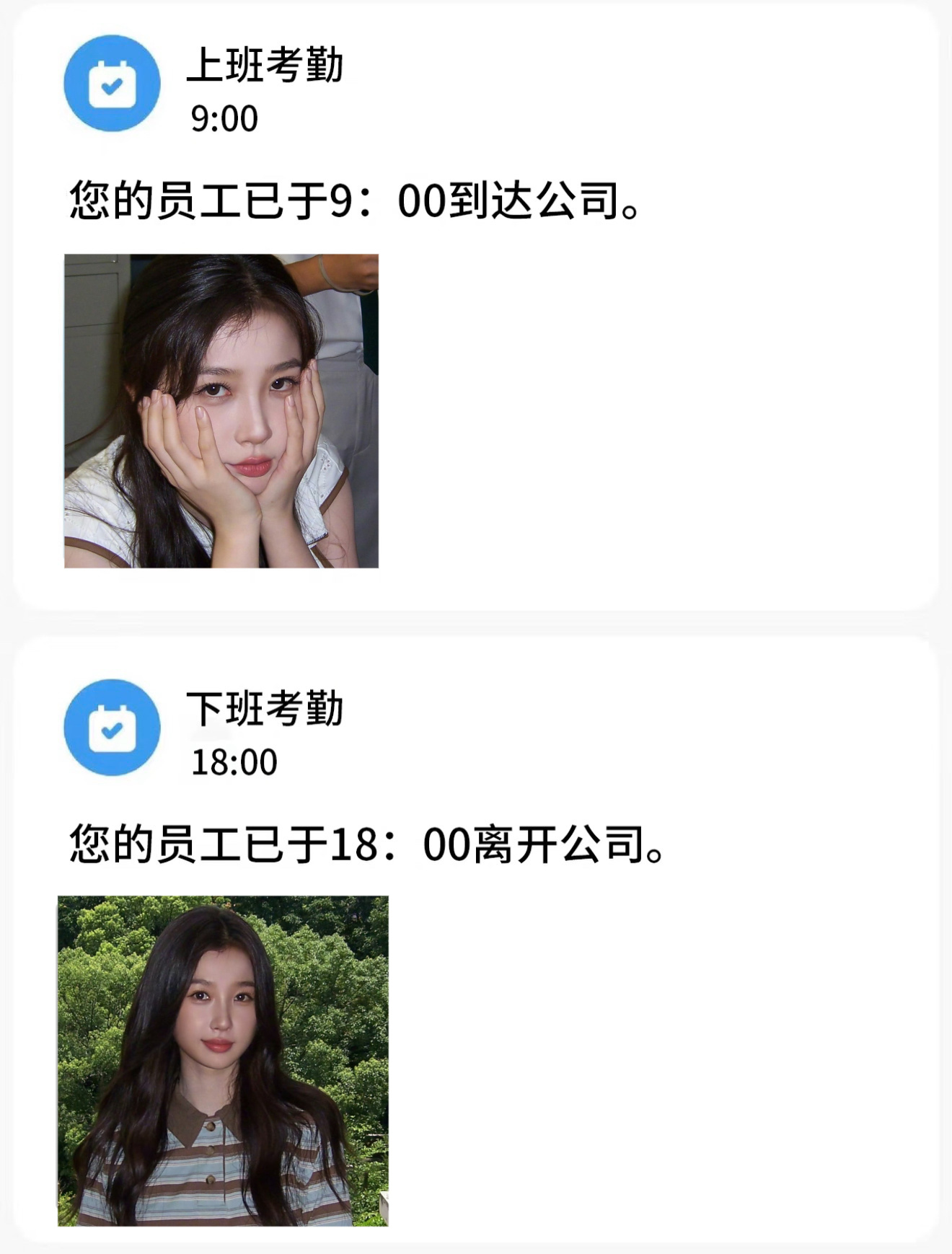 宏景八中考勤记录流出 